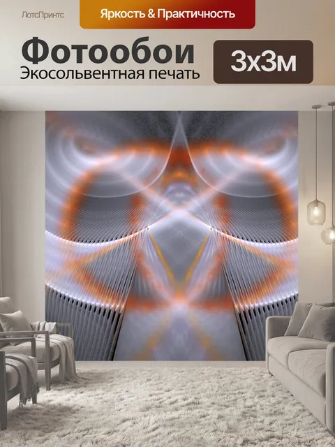 Фотообои фрактальный калейдоскоп