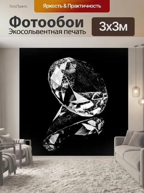 Фотообои Трещины Алмаз