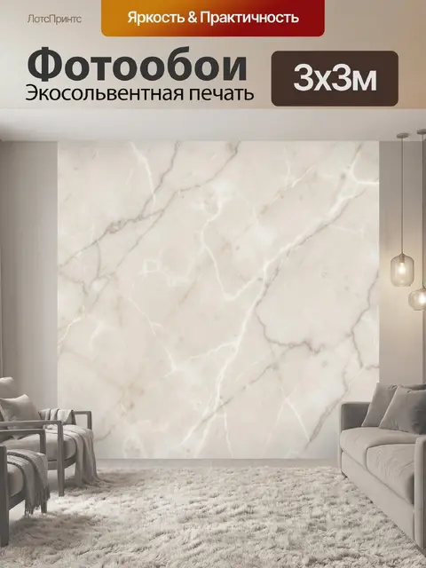 Фотообои Светлая кремовая мраморная фактура