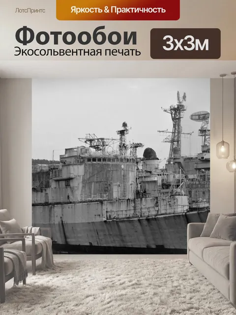 Фотообои Корабль
