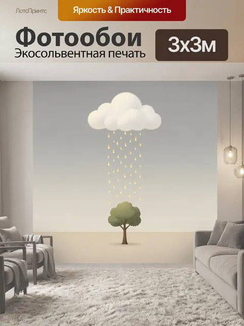 Фотообои Дождевые облака над деревом