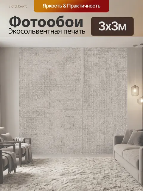 Фотообои Светло-серая фактурная текстура