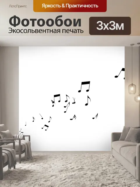 Фотообои Наушники