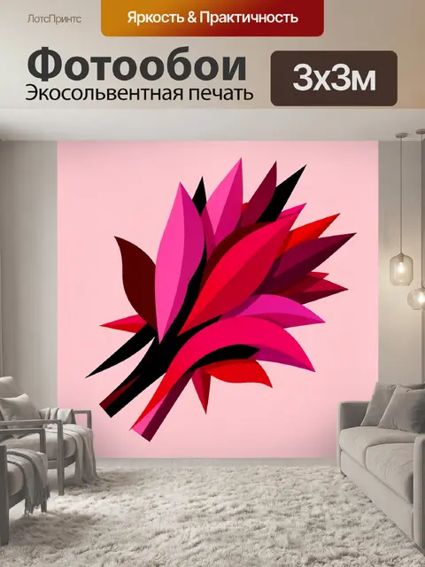 Фотообои Абстрактные лепестки в розовых тонах