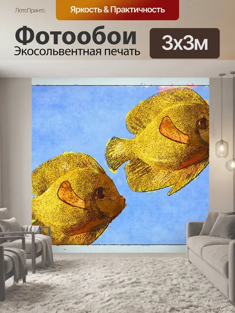 Фотообои Рыба цветов