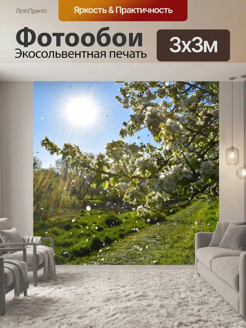 Фотообои Расцветает