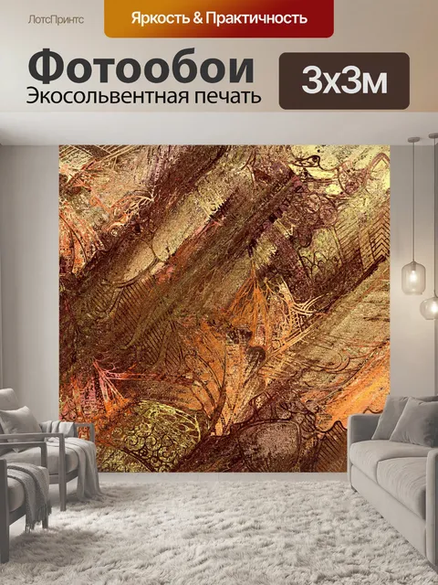 Фотообои Абстрактный осенний фон