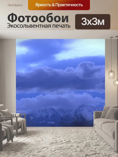 Фотообои Природа