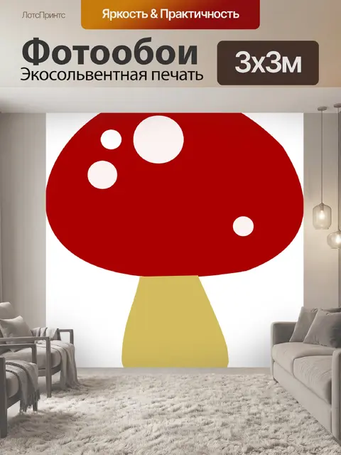 Фотообои Красный
