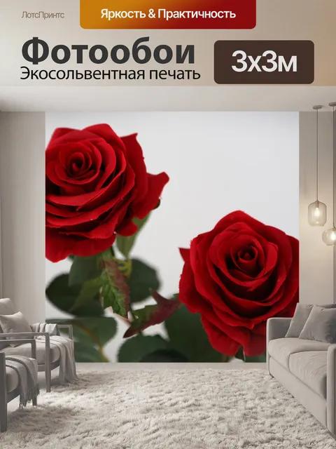 Фотообои Два искусственных красных роз