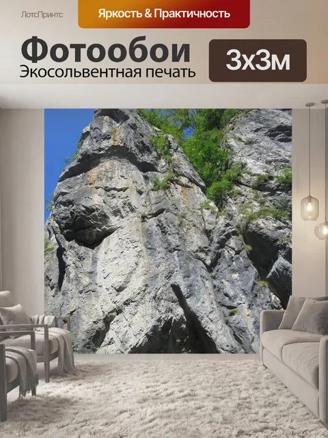 Фотообои Камень