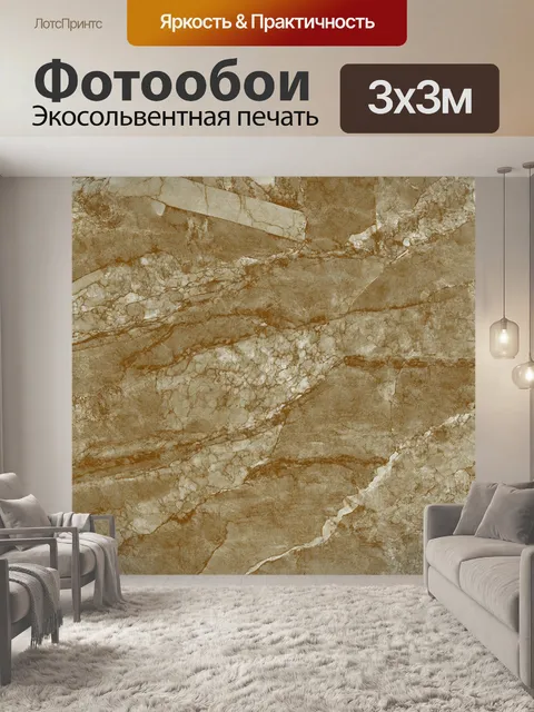 Фотообои гладкая текстура мрамора с эффектом полировки