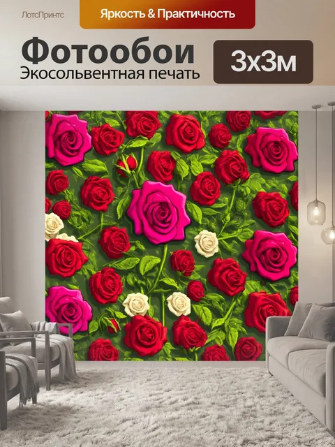 Фотообои розы в стиле изометрическая иллюстрация, цветочные метафоры, плавные линии, теплая атмосфера, живые оттенки