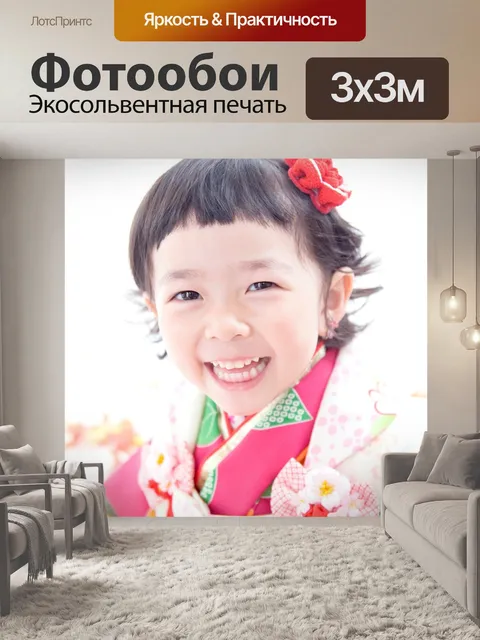 Фотообои Кимоно