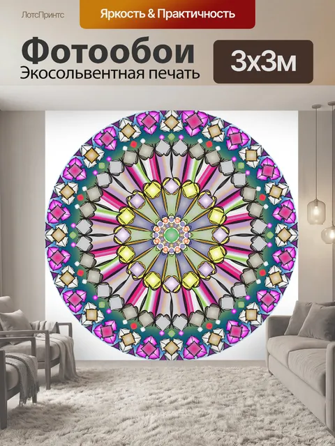 Фотообои Геометрический