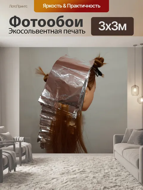 Фотообои Колорист манекен
