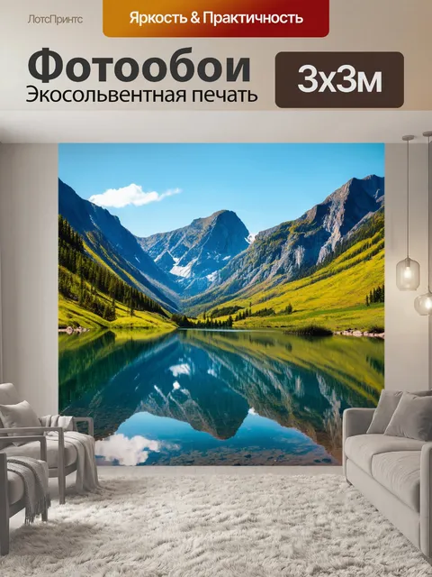 Фотообои глубокие горные долины