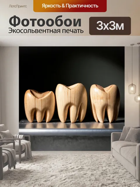 Фотообои композиция из зубов, вырезанных из дерева, расположенных на фоне стальной поверхности, символизирующая…
