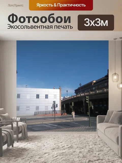 Фотообои Пожарная часть 51