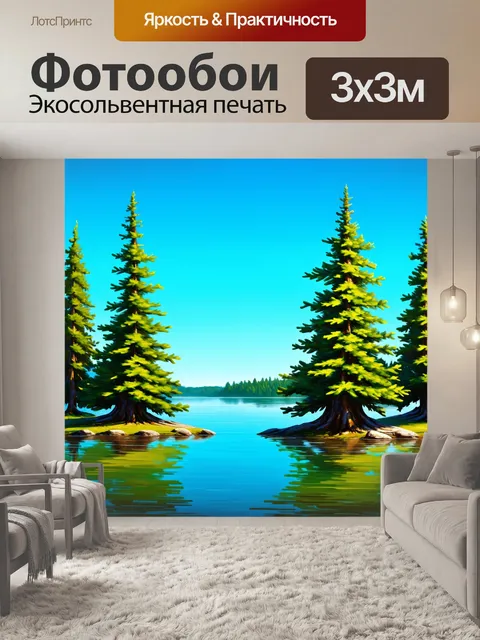 Фотообои сосновые деревья в окружении голубой воды на озере, ярко-синие и зеленые тона, стиль детальной живописи