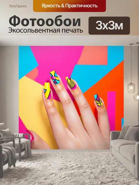 Фотообои яркий и креативный маникюр на фоне абстрактного искусства: ногти