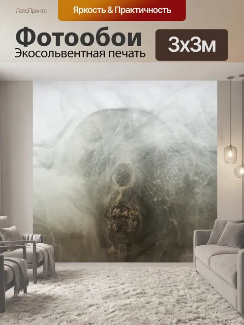Фотообои Серый
