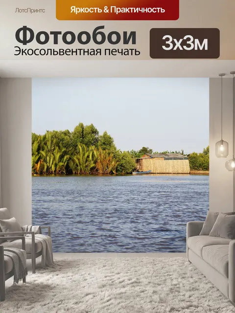 Фотообои Река