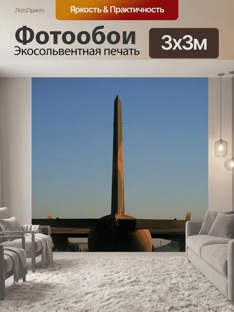 Фотообои Хвостовое