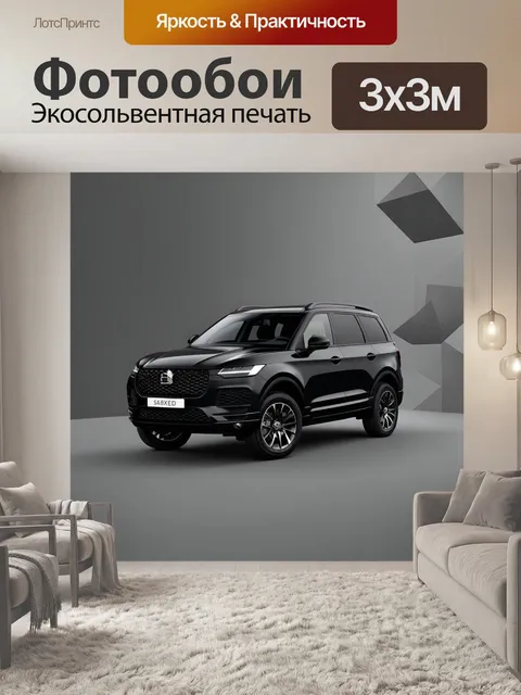 Фотообои машина в стиле минимализм: черный внедорожник на сером фоне с простыми геометрическими формами