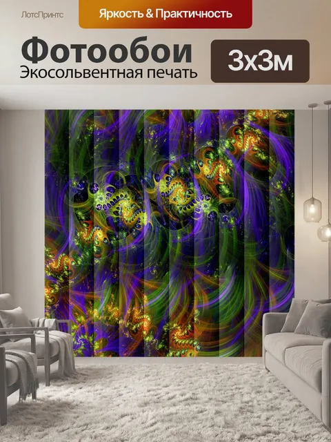 Фотообои фрактальные жалюзи
