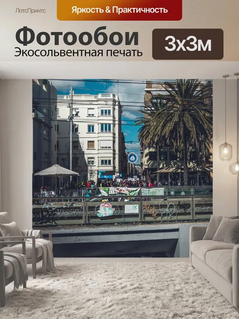 Фотообои Проявление
