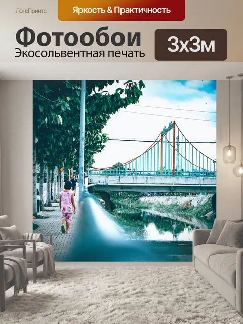 Фотообои Мост