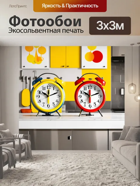 Фотообои часы в ретро-стиле, с яркими цветами и принтами 60-х годов, на фоне стильной кухни того времени