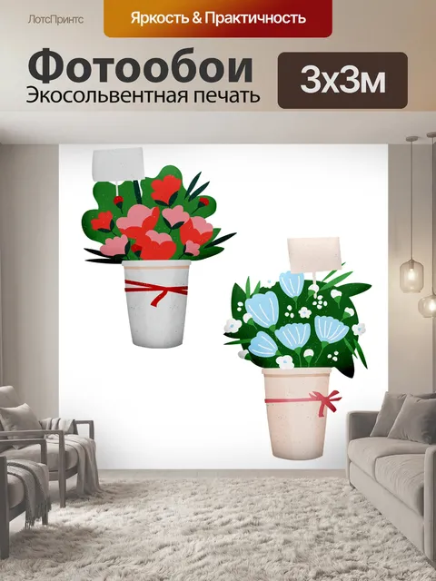Фотообои Букет цветов