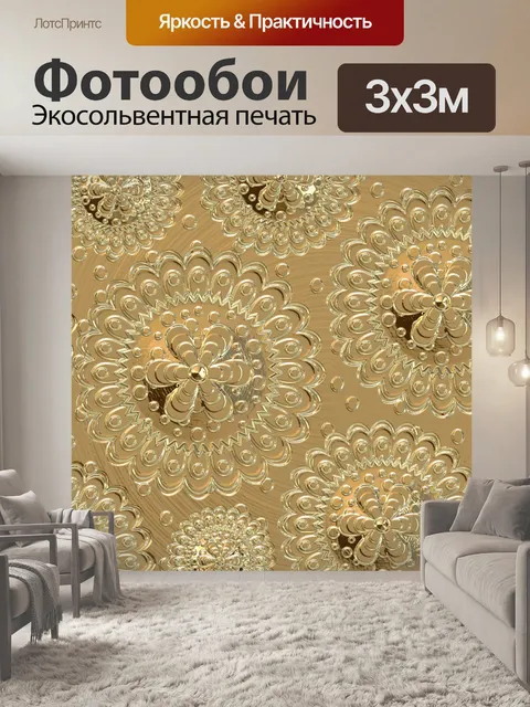 Фотообои Золотой дизайн фона - 1