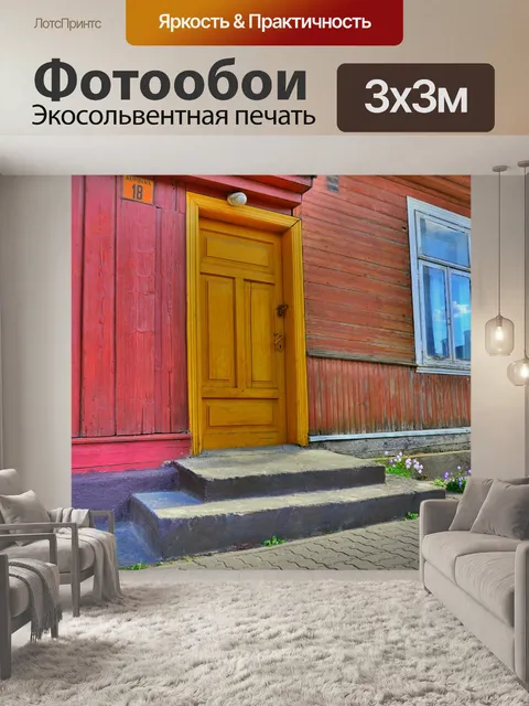 Фотообои Суховоля