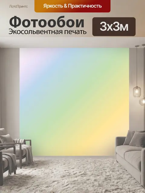 Фотообои Текстура