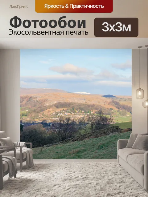 Фотообои Пейзаж Северный Йоркшир