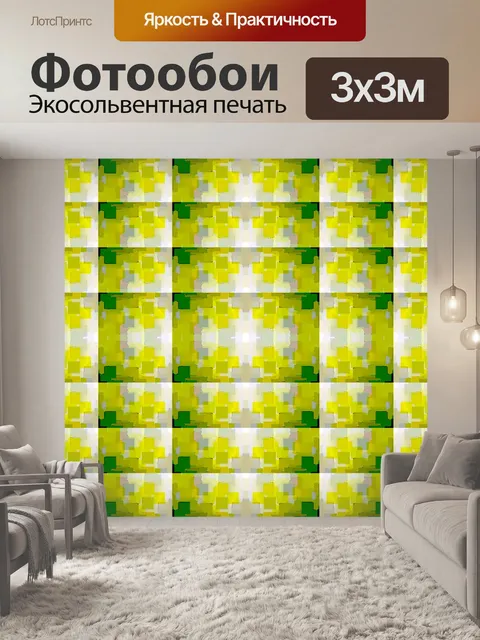 Фотообои шаблон пиксель в желтый и зеленый