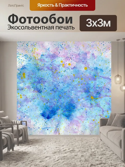 Фотообои Брызги