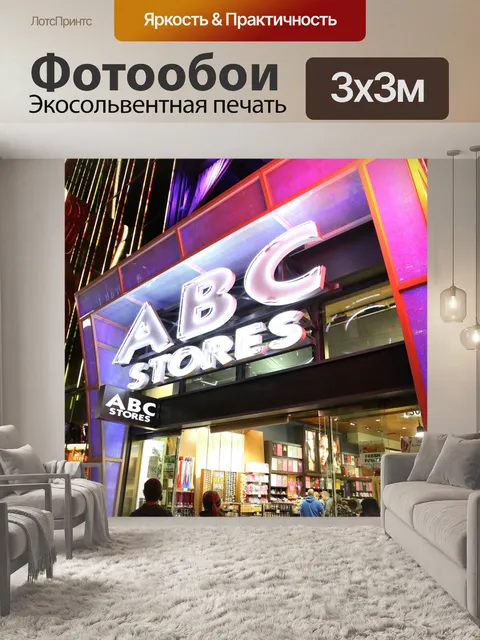 Фотообои Лас вегас
