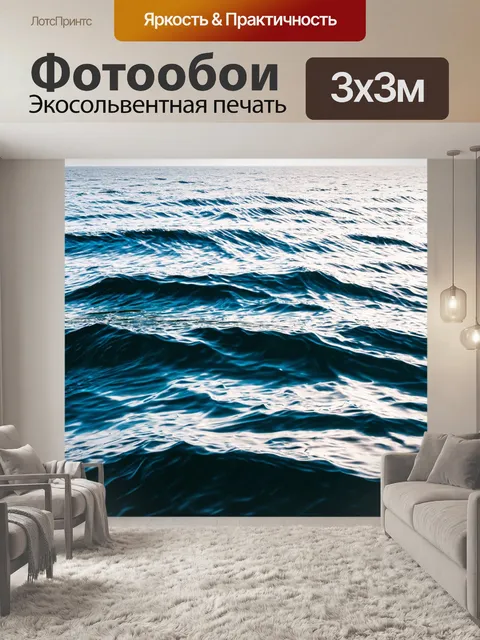 Фотообои море в стиле капельное искусство, текстуры воды, словно захватывающие движение и ритм