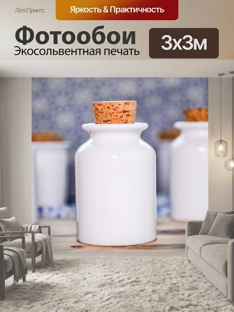 Фотообои Контейнер для специй