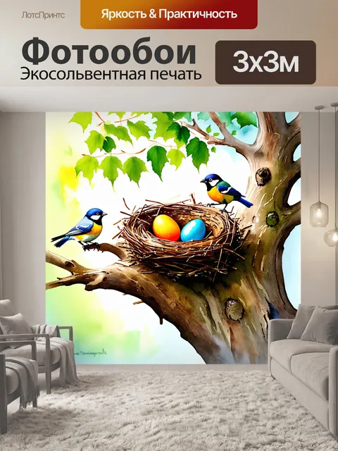 Фотообои птицы, построившие гнездо в старом дереве, яркие цветные яйца в центре