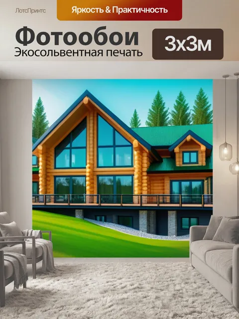 Фотообои модерн-дом из бруса с зелеными элементами