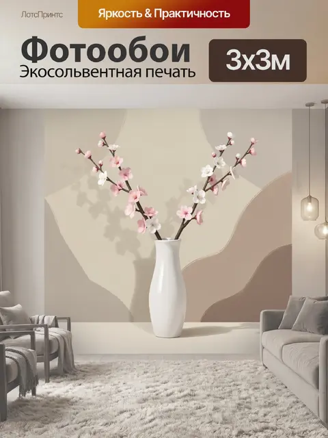 Фотообои Цветущие ветки в белой вазе