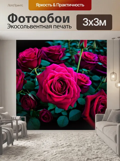 Фотообои розы в стиле люминизм, контраст светлых и темных участков, создающих глубину