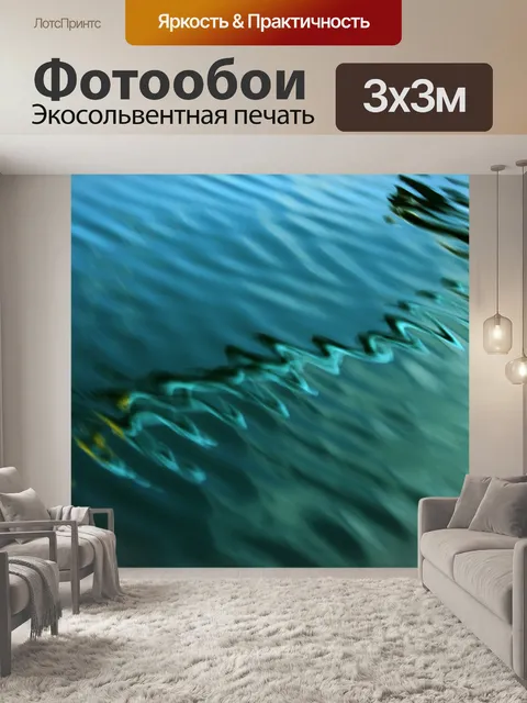 Фотообои Вода предпосылки
