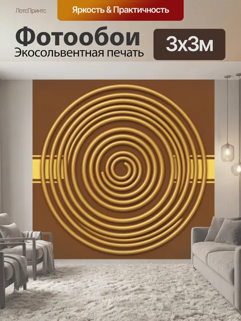 Фотообои Золотые кольца в абстракции