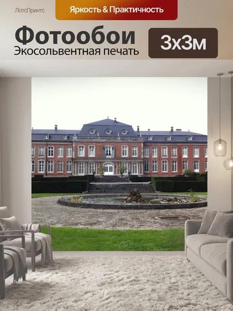 Фотообои Замок шестигранник